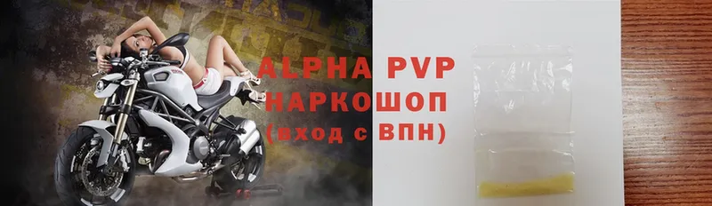 Alfa_PVP кристаллы  хочу наркоту  Шарыпово 