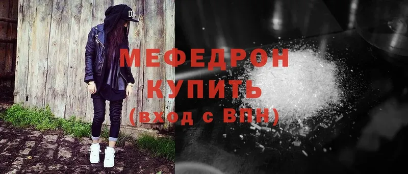 Мефедрон mephedrone  Шарыпово 